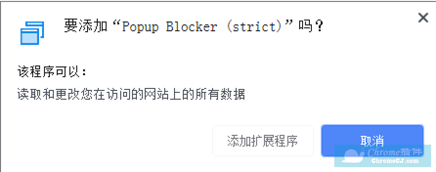 Popup Blocker (strict)使用方法