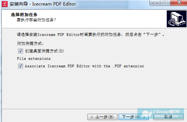 Icecream PDF Editor软件安装方法