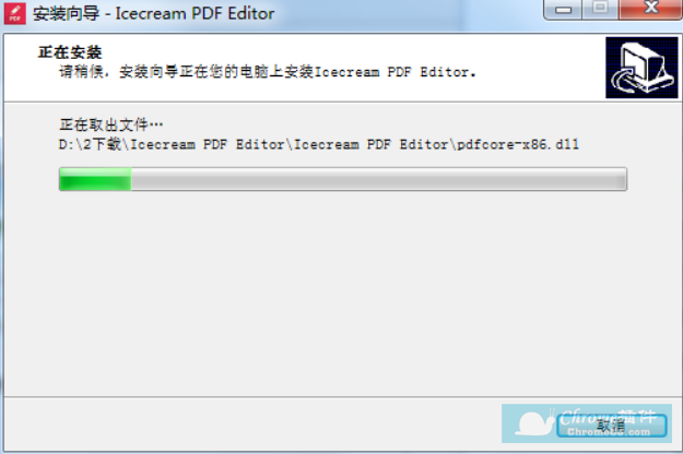 Icecream PDF Editor软件安装方法