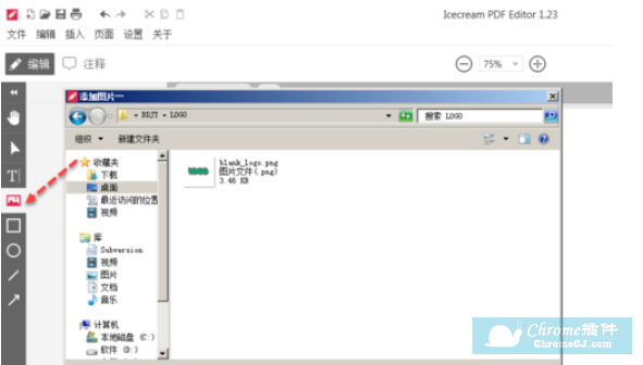 Icecream PDF Editor软件使用方法