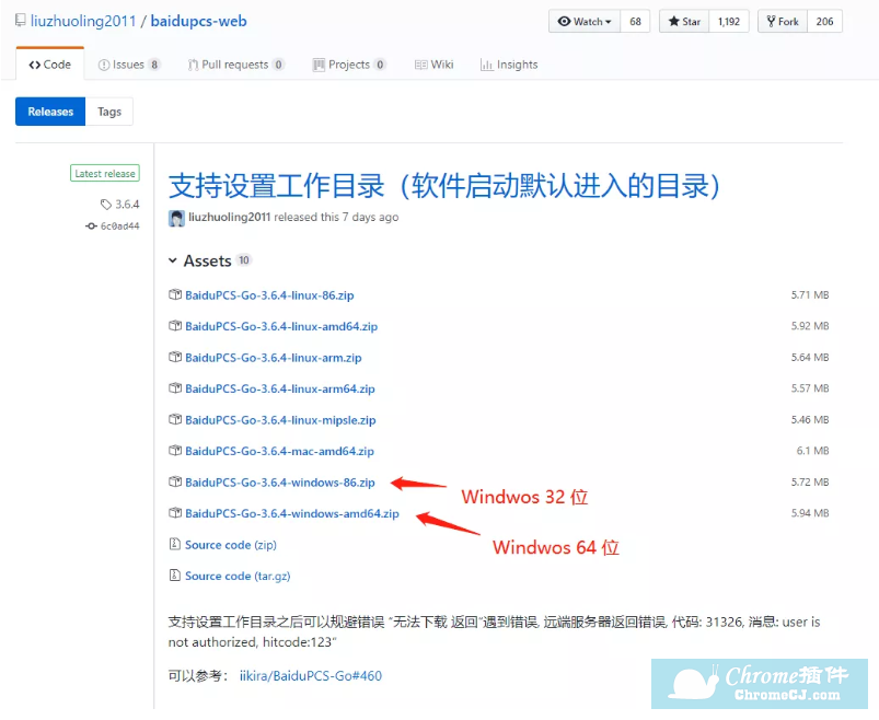 BaiduPCS-Web 网页版下载地址: BaiduPCS-Web 网页版下载地址: