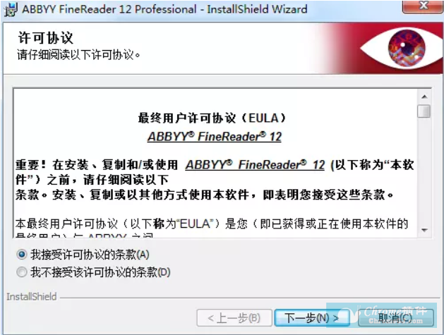 ABBYY FineReader 12软件安装方法