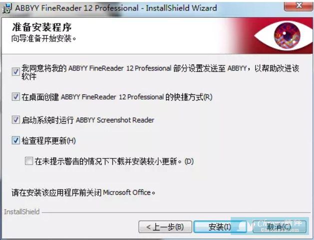 ABBYY FineReader 12软件安装方法