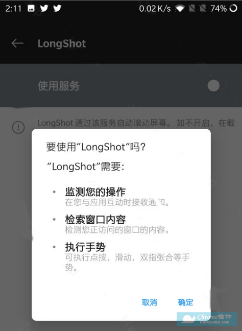 LongShot截图软件使用方法