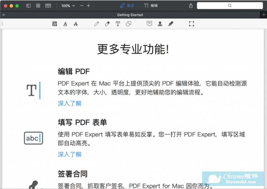PDF Expert软件主要功能