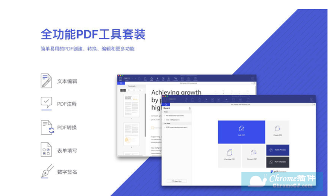 PDFelement软件简介