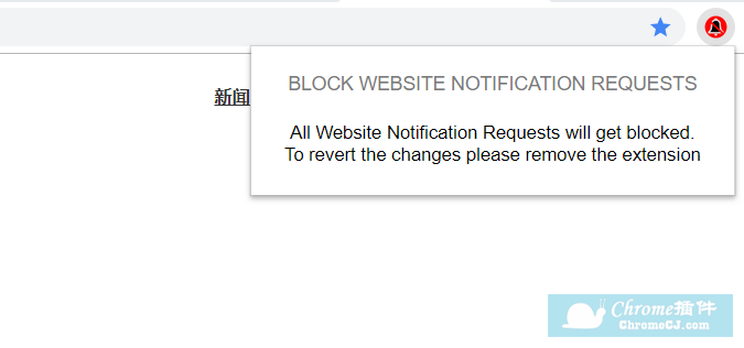 Block Website Notification Requests插件使用方法及注意事项