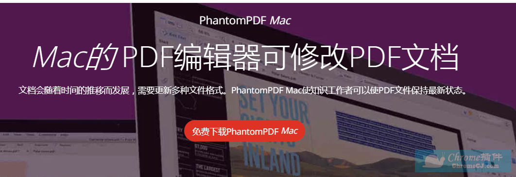 Foxit PhantomPDF 软件简介