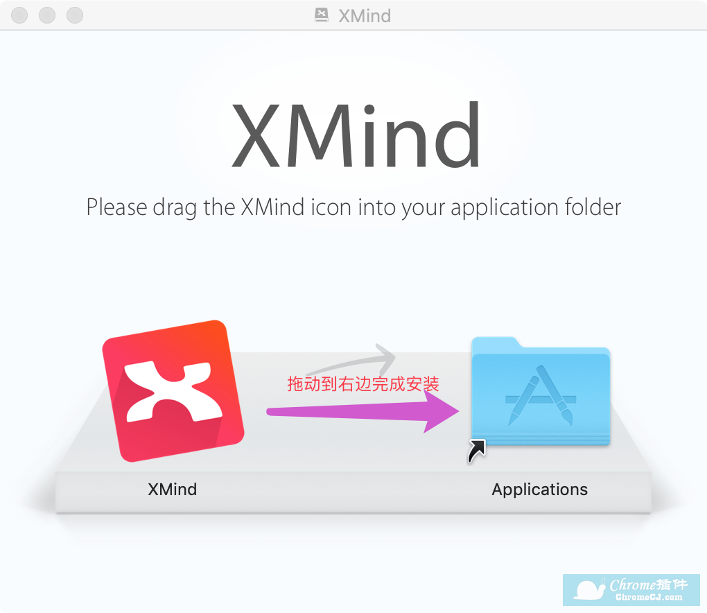 XMind 8 for Mac安装方法