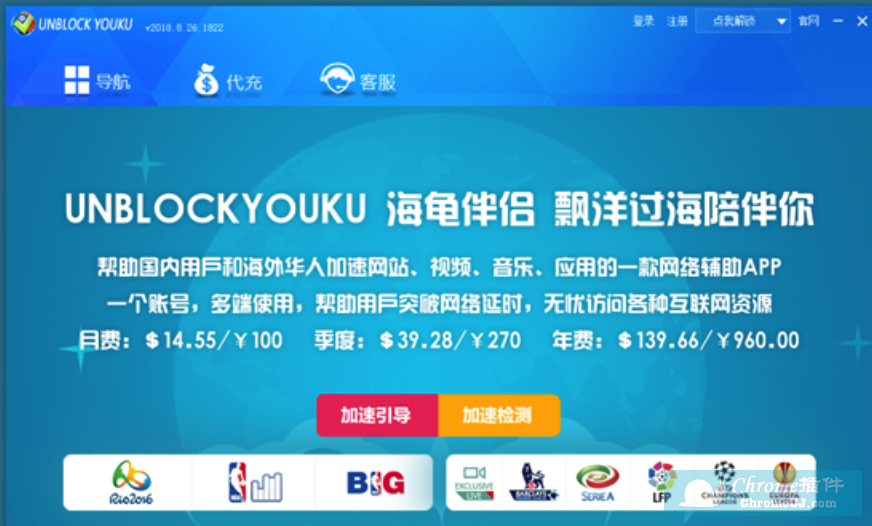 UNBLOCKYOUKU Windows版使用方法介绍 UNBLOCKYOUKU Windows版使用方法介绍