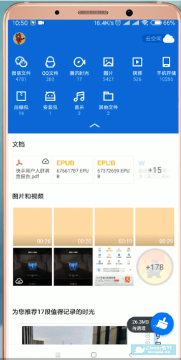 腾讯文件APP使用方法