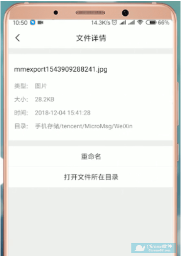 腾讯文件APP使用方法