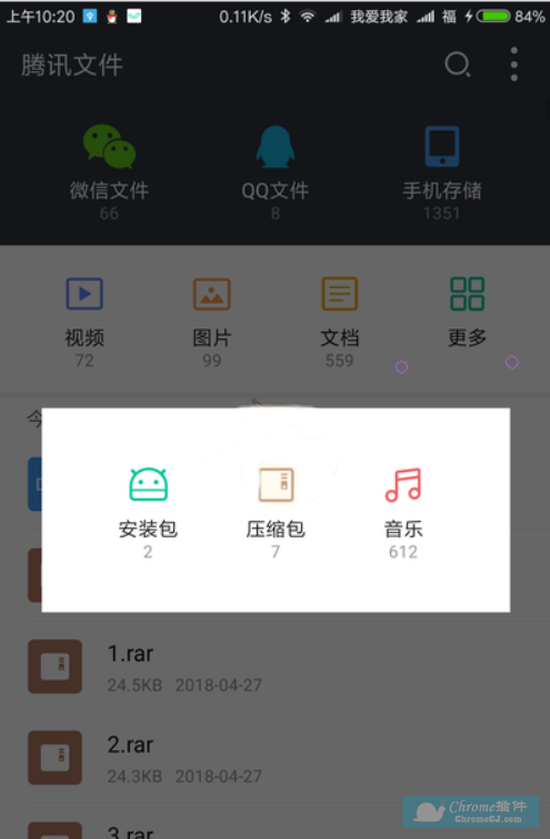 腾讯文件APP使用方法