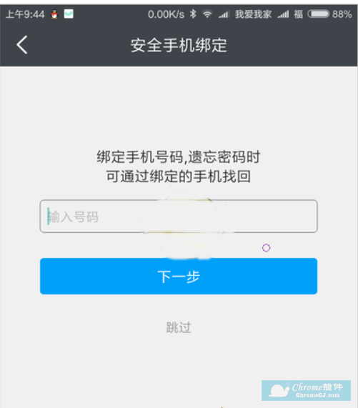 腾讯文件APP使用方法