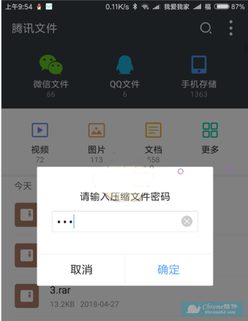 腾讯文件APP使用方法