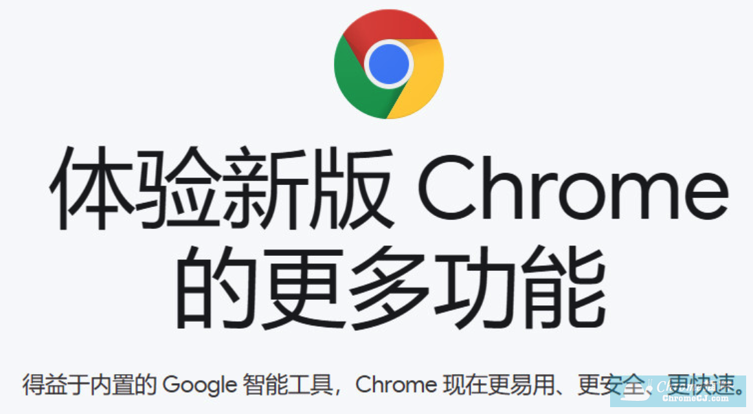 谷歌浏览器Google Chrome v78.0.3904.97正式版发布