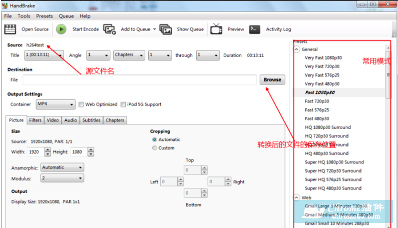 Hand Brake视频压缩