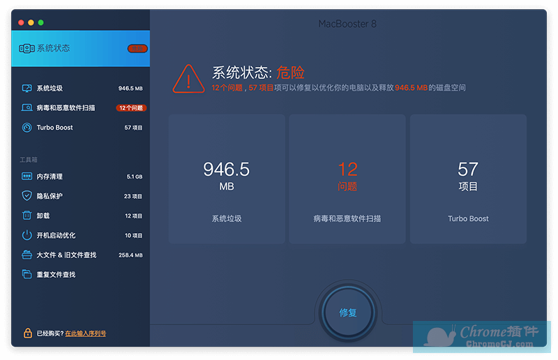 IObit MacBooster 8 for Mac 清理优化工具软件使用方法