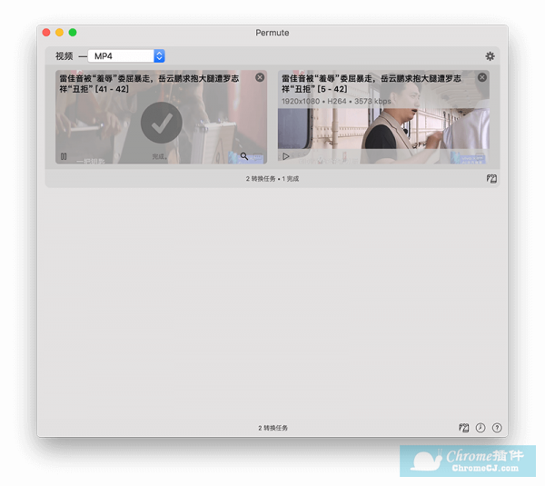 Permute 3 for mac 视频/音频 格式转换工具简介