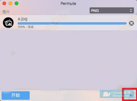 Permute 3 for mac 视频/音频 格式转换工具使用方法