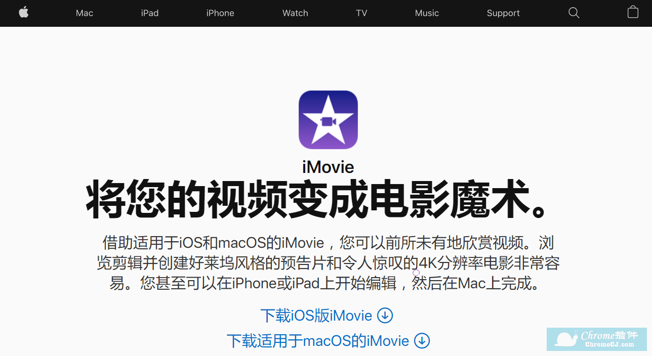 iMovie软件简介