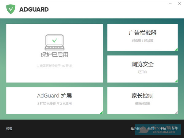AdGuard 广告拦截隐私保护软件使用方法