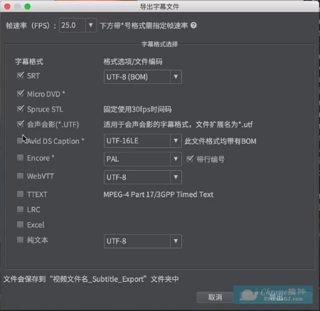 Arctime软件使用方法