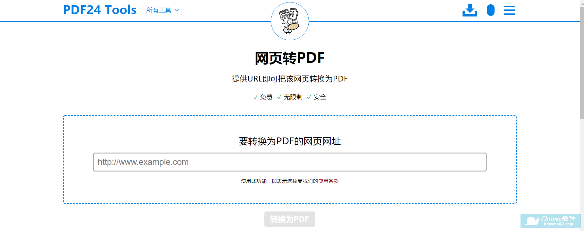 PDF24 Tools PDF 工具使用方法