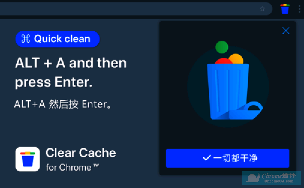 清除缓存 Chrome ™插件使用方法