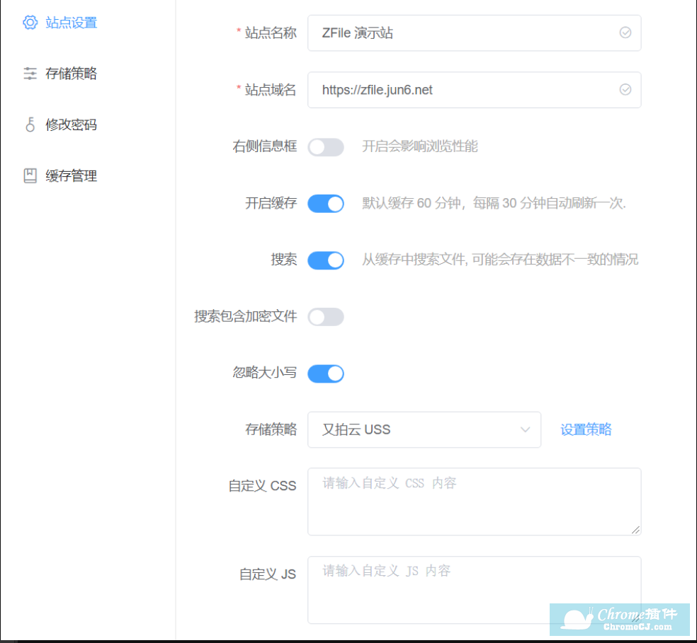 Z-File 在线网盘应用使用方法