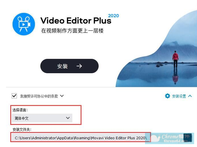 Movavi Video Editor V20 - 视频编辑软件中文版下载、安装与注册激活教程