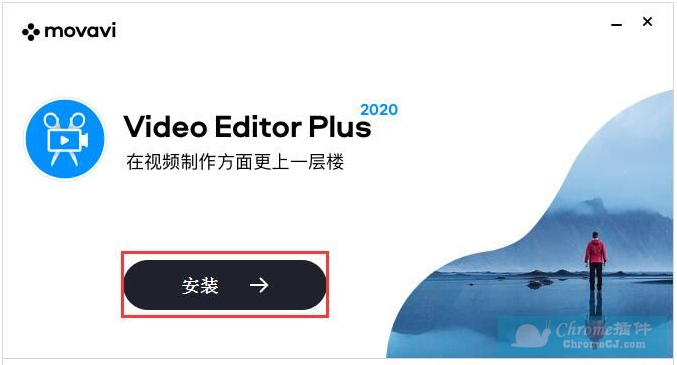 Movavi Video Editor V20 - 视频编辑软件中文版下载、安装与注册激活教程