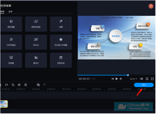 Movavi Video Editor V20 - 视频编辑软件中文版使用方法