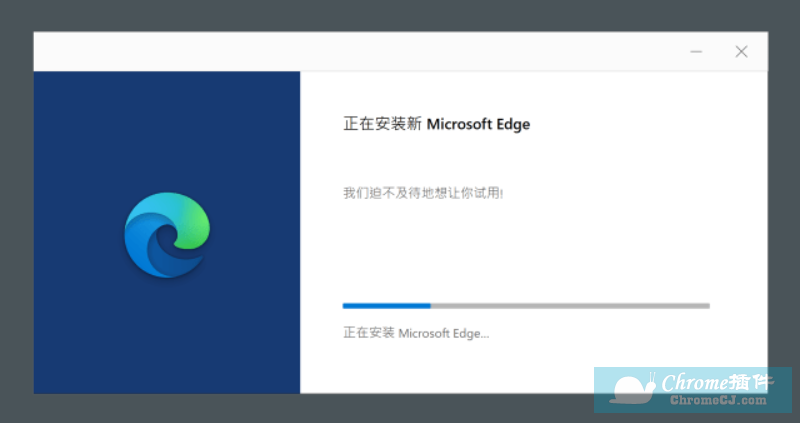 Microsoft Edge浏览器下载安装