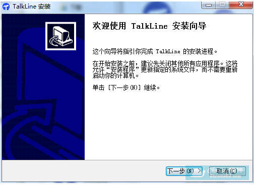TalkLine软件安装方法