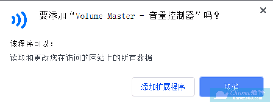 Volume Master插件安装使用