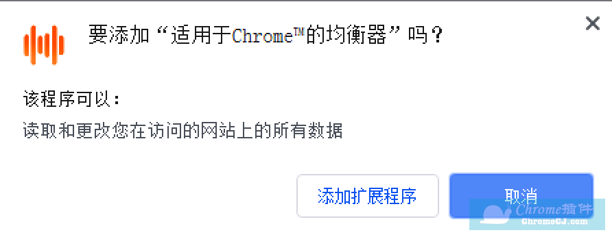 适用于Chrome™的均衡器插件安装使用