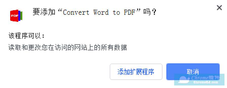 Convert Word to PDF插件安装使用