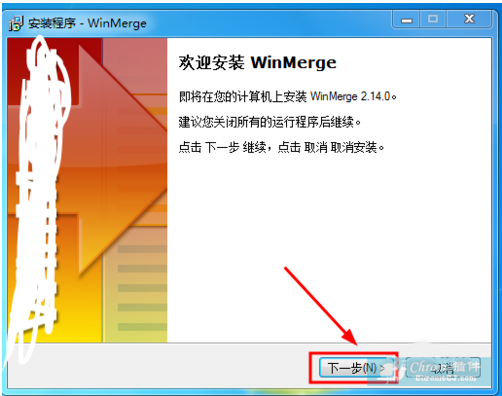 WinMerge软件工具安装教程