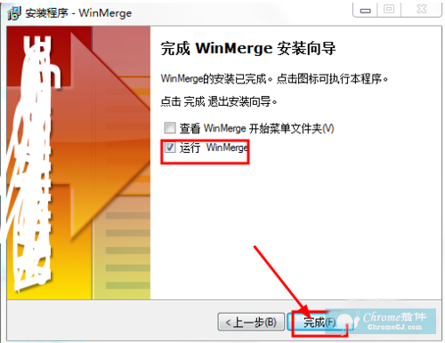 WinMerge软件工具安装教程