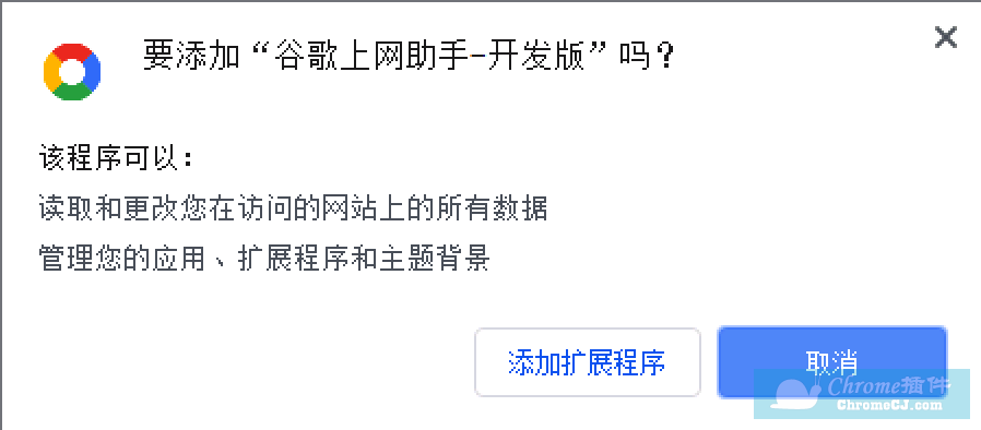谷歌上网助手-开发版使用方法 谷歌上网助手-开发版使用方法