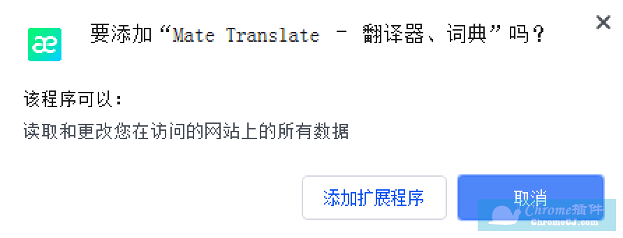Mate Translate插件安装使用