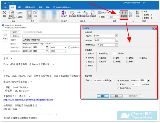 一、ZOOM周期性的会议怎么设置？