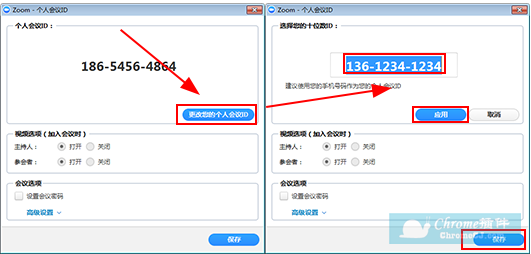 二、ZOOM个人会议ID怎么设置？