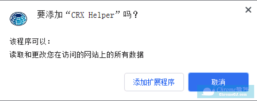 Crx Helper Chrome插件 谷歌浏览器插件