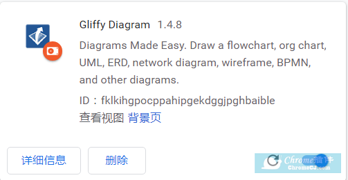 Gliffy Diagrams 在线绘图工具插件安装步骤