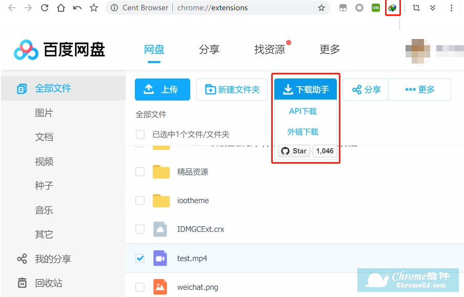 百度网盘离线下载助手怎么下载安装 百度经验