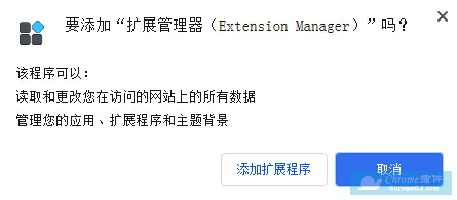 扩展管理器（Extension Manager）插件安装使用