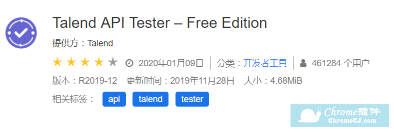 Talend API Tester插件下载安装