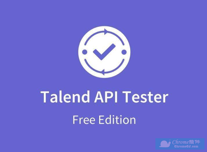 Talend API Tester插件简介
